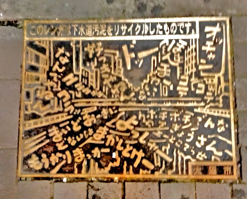 SEWER AND MANHOLE COVER ALCANTARILLA, JAPON, OSAKA